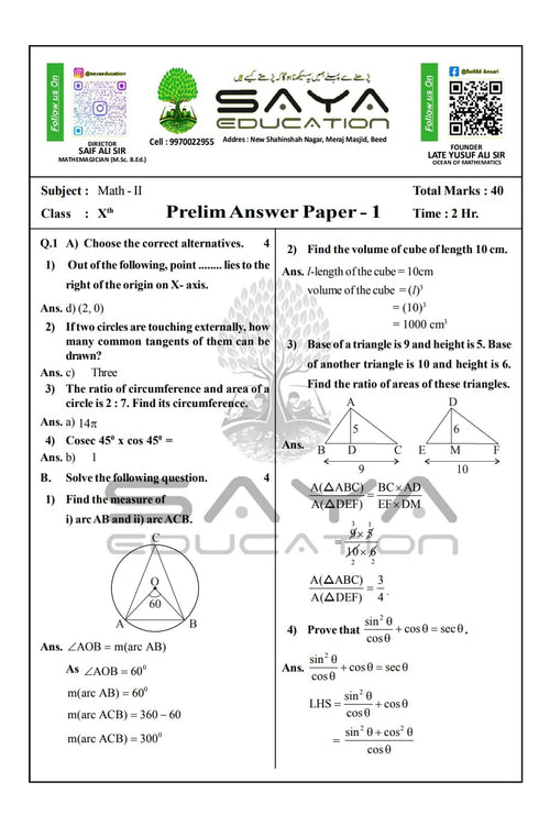 10TH MATHEMATICS 20  PRE ANNUAL QUESTION PAPERS WITH ANSWER KEY.
