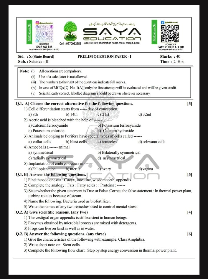 SSC 10TH ALL SUBJECTS 55 PRELIMS WITH ANSWER KEY