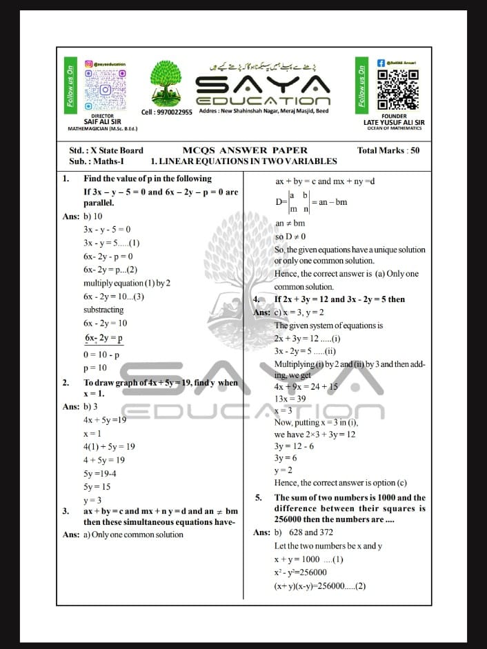 10TH MATHEMATICS CHAPTER WISE MCQS
