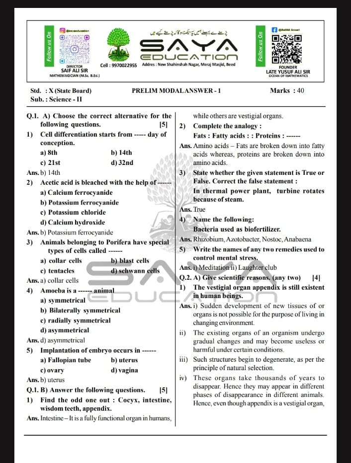 SSC 10TH ALL SUBJECTS 55 PRELIMS WITH ANSWER KEY
