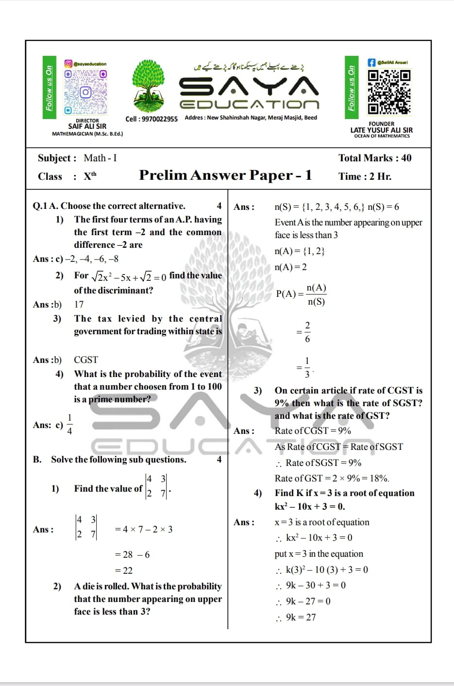 10TH MATHEMATICS 20  PRE ANNUAL QUESTION PAPERS WITH ANSWER KEY.