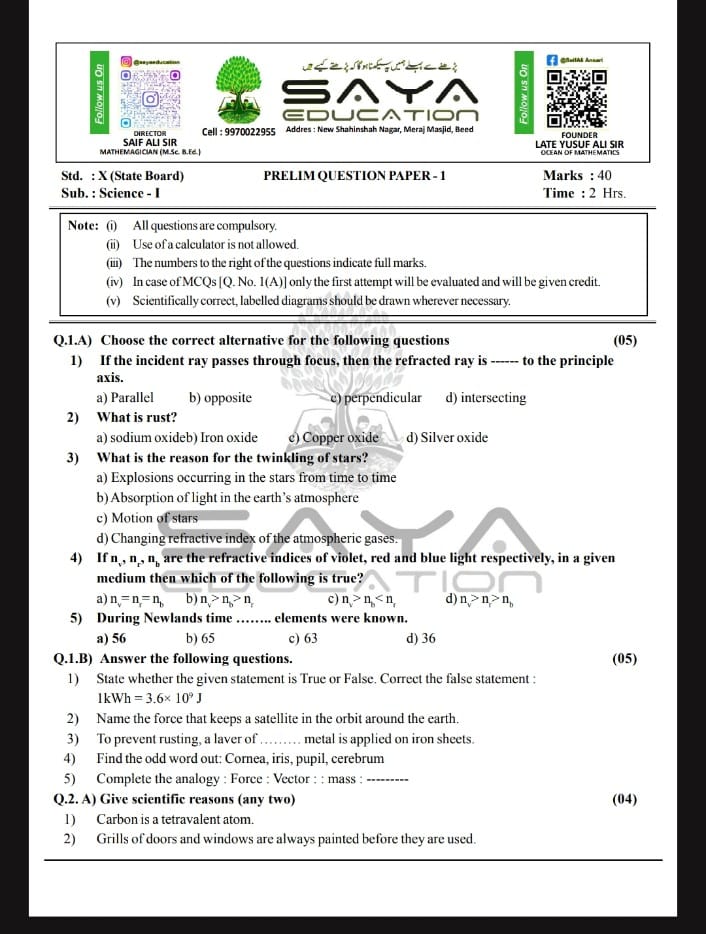 SSC 10TH ALL SUBJECTS 55 PRELIMS WITH ANSWER KEY