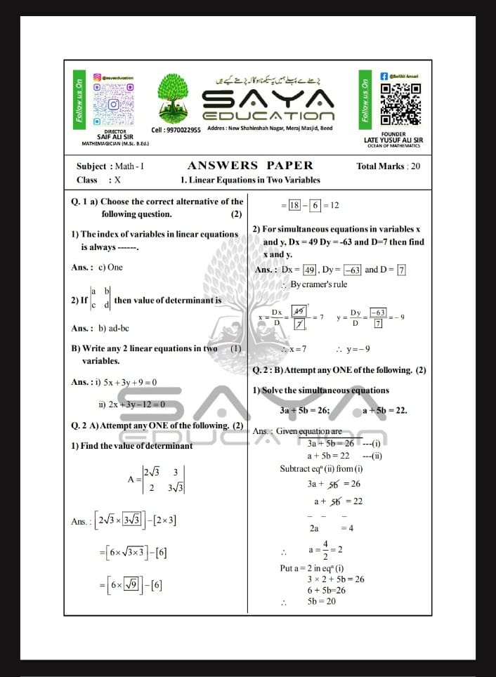 10th MATHEMATICS  CHAPTER WISE BOARD PATTERN QUESTION PAPER WITH ANSWER KEY.