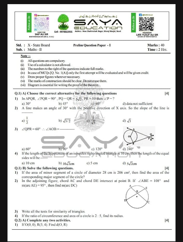 SSC 10TH ALL SUBJECTS 55 PRELIMS WITH ANSWER KEY