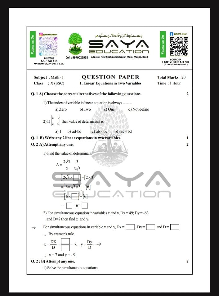10th MATHEMATICS  CHAPTER WISE BOARD PATTERN QUESTION PAPER WITH ANSWER KEY.