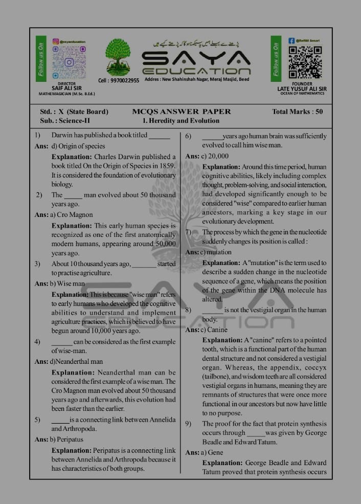 10TH SCIENCE CHAPTER WISE  50 MCQS PER  CHAPTER WITH ANSWERS