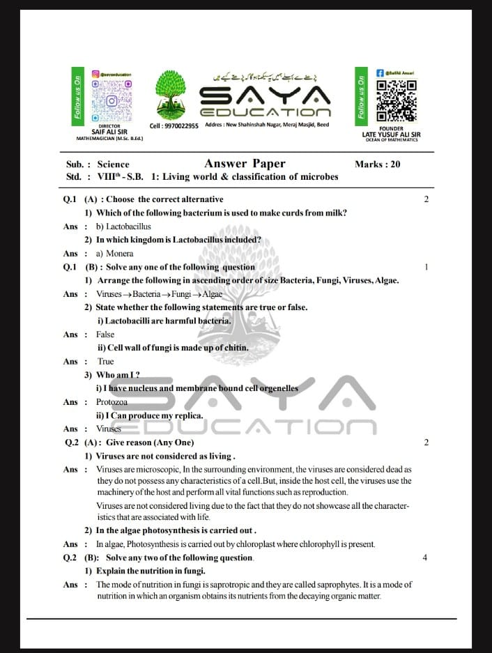 8TH SCIENCE CHAPTER WISE BOARD PATTERN QUESTION PAPER WITH ANSWER KEY